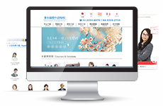 東禾外語(日本語學校)網站