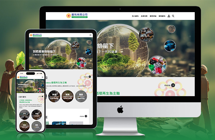 鑨和有限公司