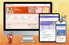 消防工作安全衛生整合資訊系統